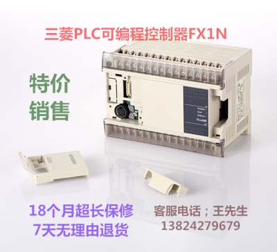 三菱plc即可时间散热下单控制器