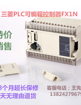 三菱PLC控制器FX1SFX1N可编程控制器10MR20MR30MT40MT60MT