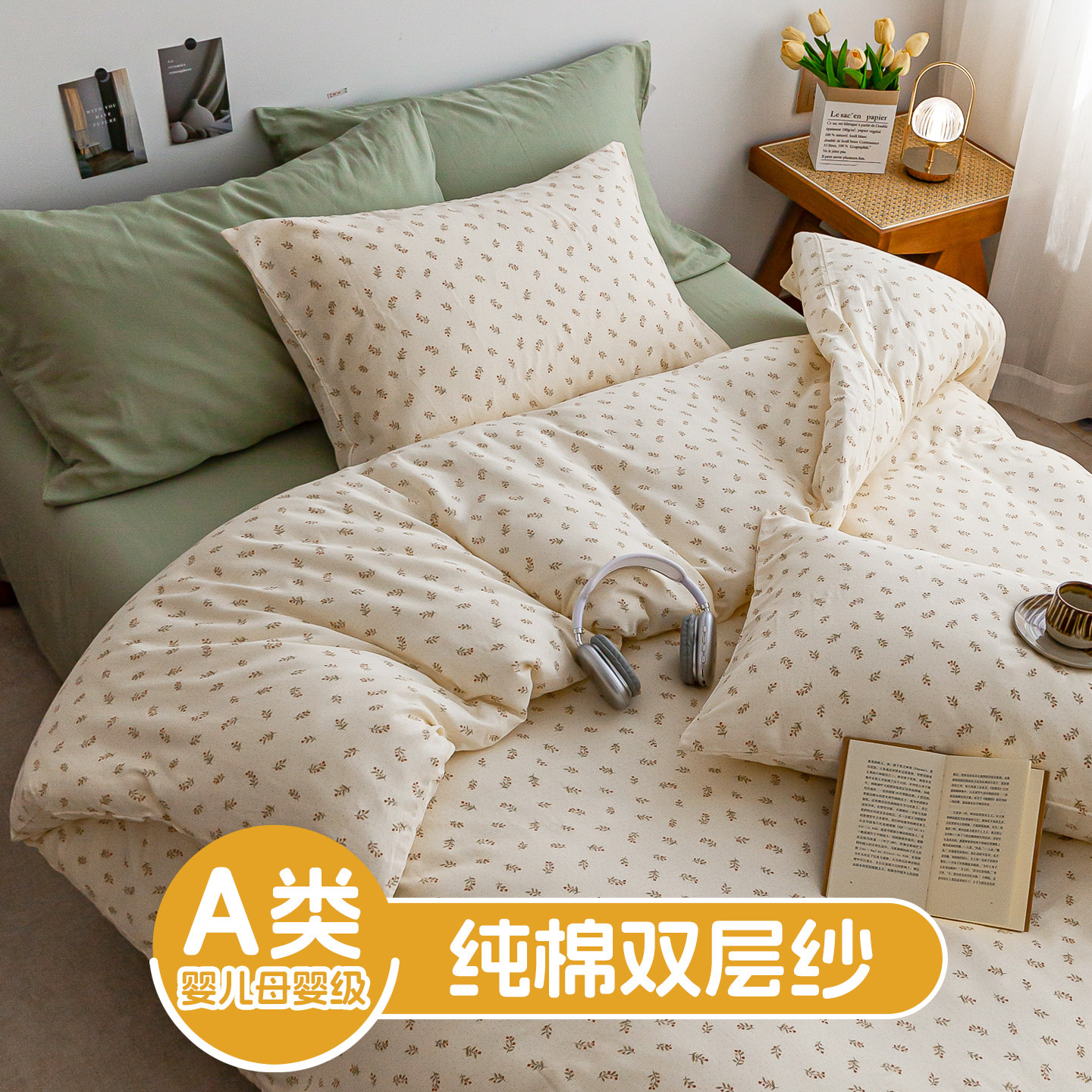 森柔春的请柬丨定制a类卡通双层纱纯棉床品床单被套三四件套床笠