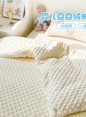婴儿豆豆绒被套单件定制加厚1.5米宝宝床单人双人保暖被罩秋冬