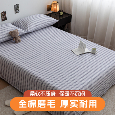 秋弥丨定做纯棉磨毛床单床笠1.5m1.8米儿童加厚床罩床垫保护套