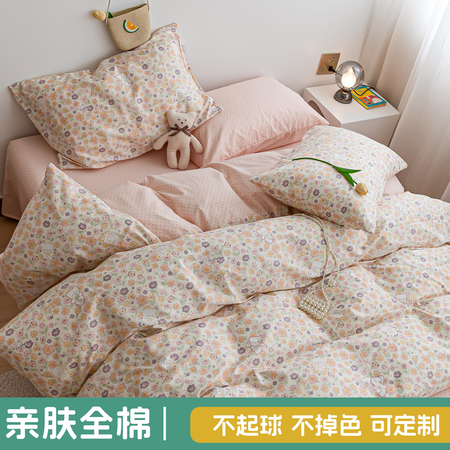 甜心花朵丨北欧风田园纯棉床品床单被套三四件套定制床笠床罩