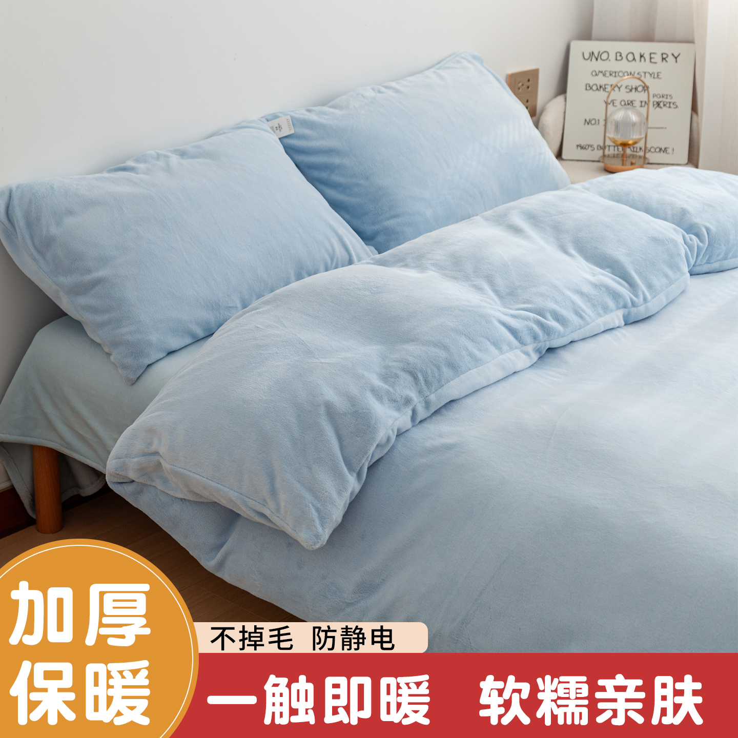 森柔浅蓝丨加厚牛奶绒床单被套冬季三四件套定制床笠床罩床上用品