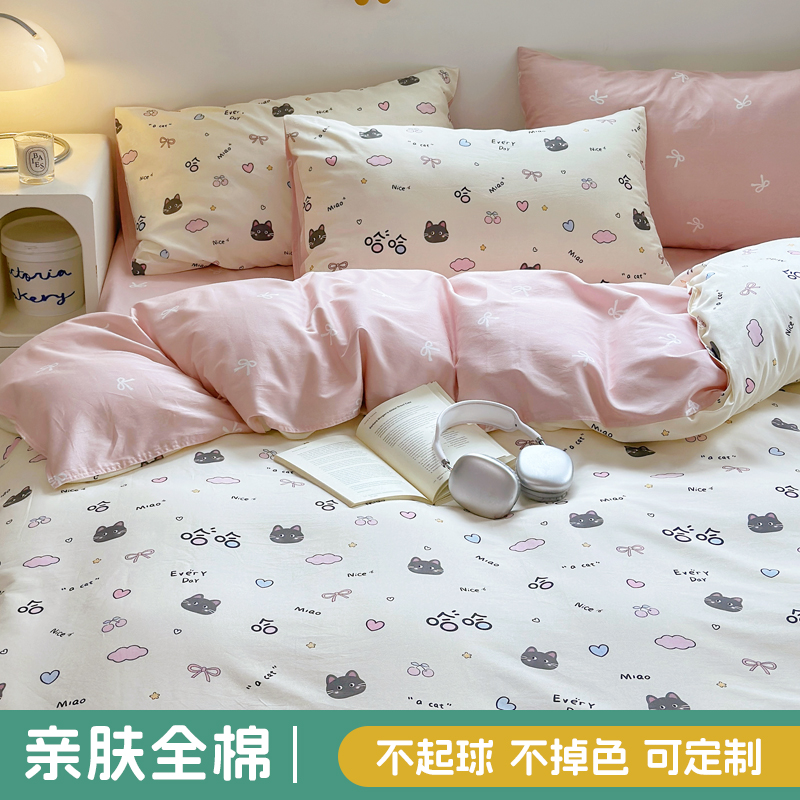 樱桃猫丨儿童纯棉床品定制床单被套单件床笠定做全棉幼儿园褥套