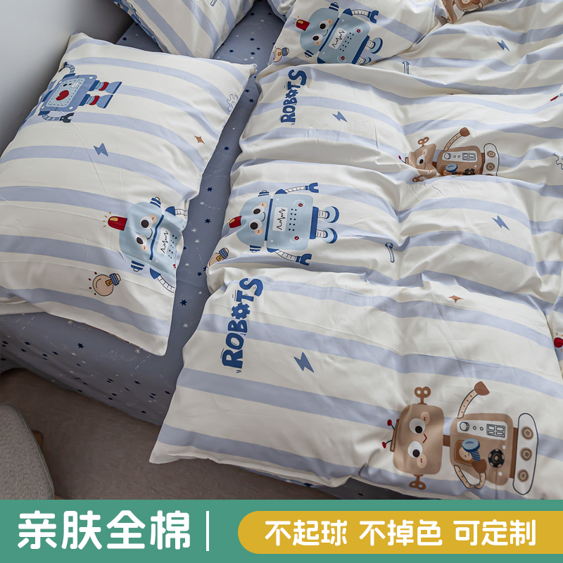 森柔蓝星绮梦l儿童100纯棉床品定制床单被套单件床笠定做全棉褥套
