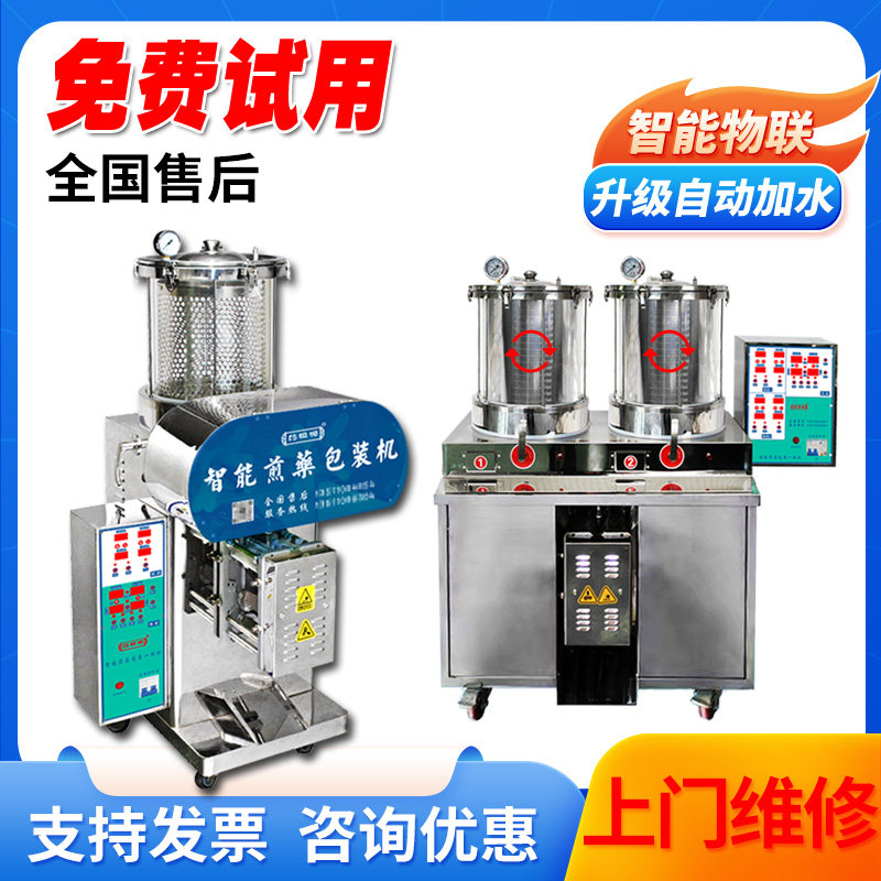 全自动煎药包装一体机中药煎药机