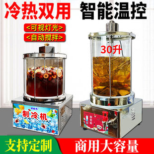 饮料机商用冷热摆摊自助酒店果汁冰水冷面汤酸梅汤小吊梨汤机器