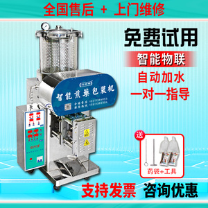 全自动煎药包装一体机中药煎药机