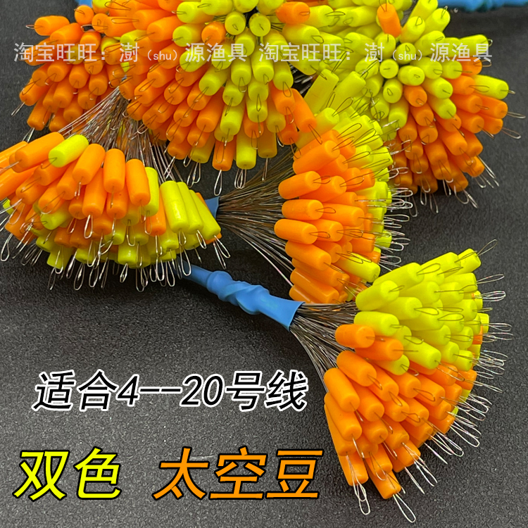 大线太空豆微物太空豆