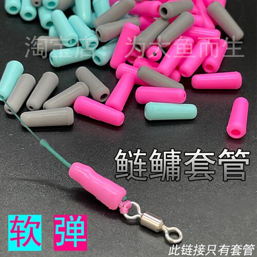 软弹轻鲢鳙线组用套管金刚结套管