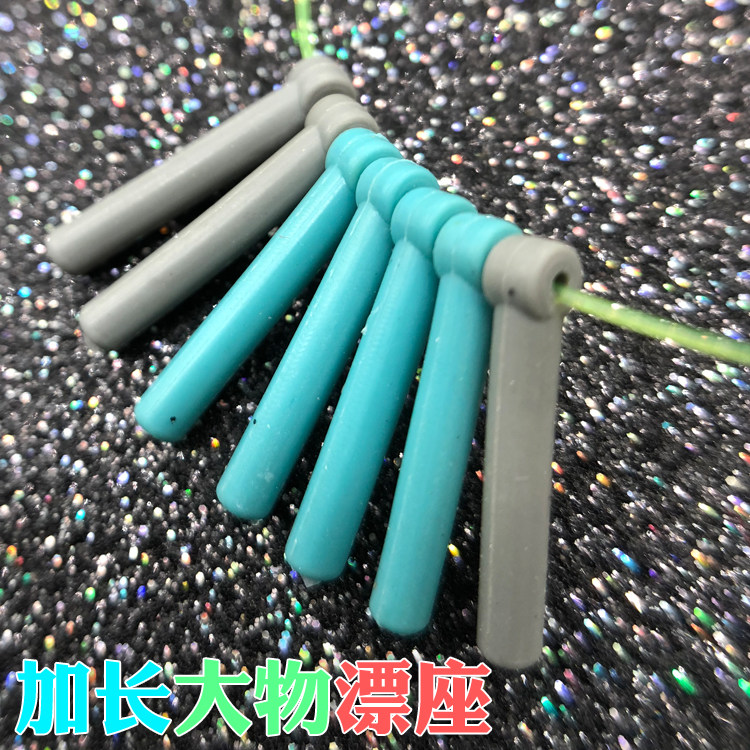 加长竞技倍力大物漂座大号浮漂座巨物远投漂座暴力鱼漂坐渔具图片