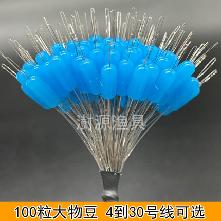 散100粒大物太空豆巨物豆青鱼主线组配件微物豆水库草鱼翘嘴豆