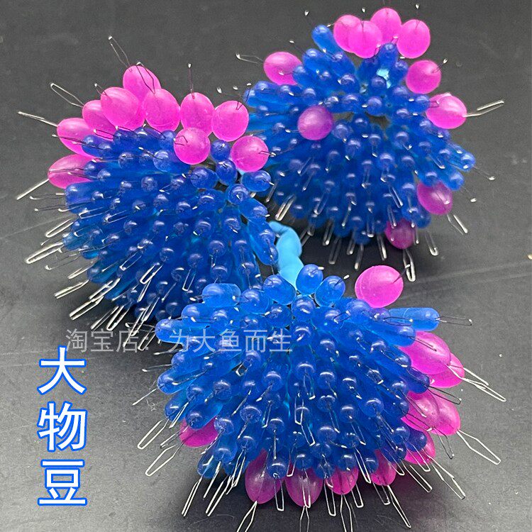 蓝色水晶大物太空豆散装