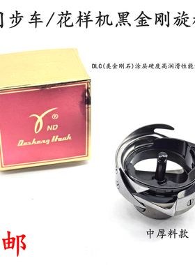 电脑同步车花样机旋梭DSH2-BQTR/ATR德盛旋梭 DY车自动剪线黑金刚