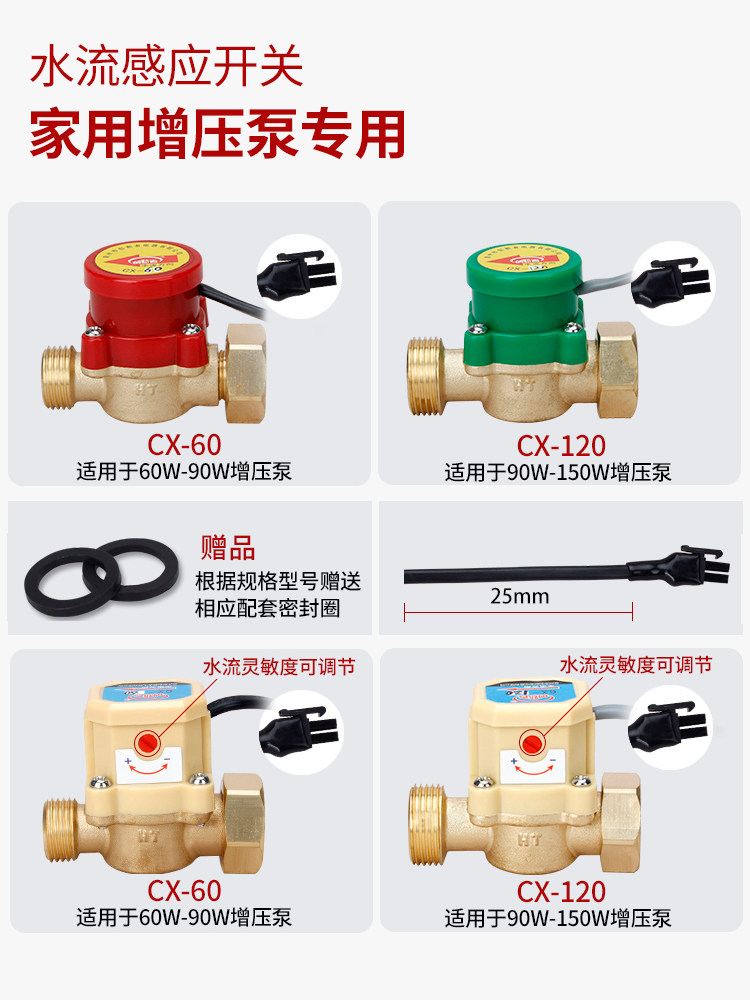 水other流感应关配加压泵家用冷热水增压泵水流控开关自动制器水