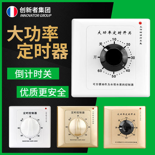 定时开关控制器220V机械式倒计时