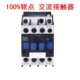 包邮 厂家直销交流接触器CXJ2 家用220v电压 银点接触器 1810