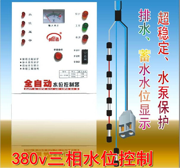 全自动三相控制器液位380v水泵