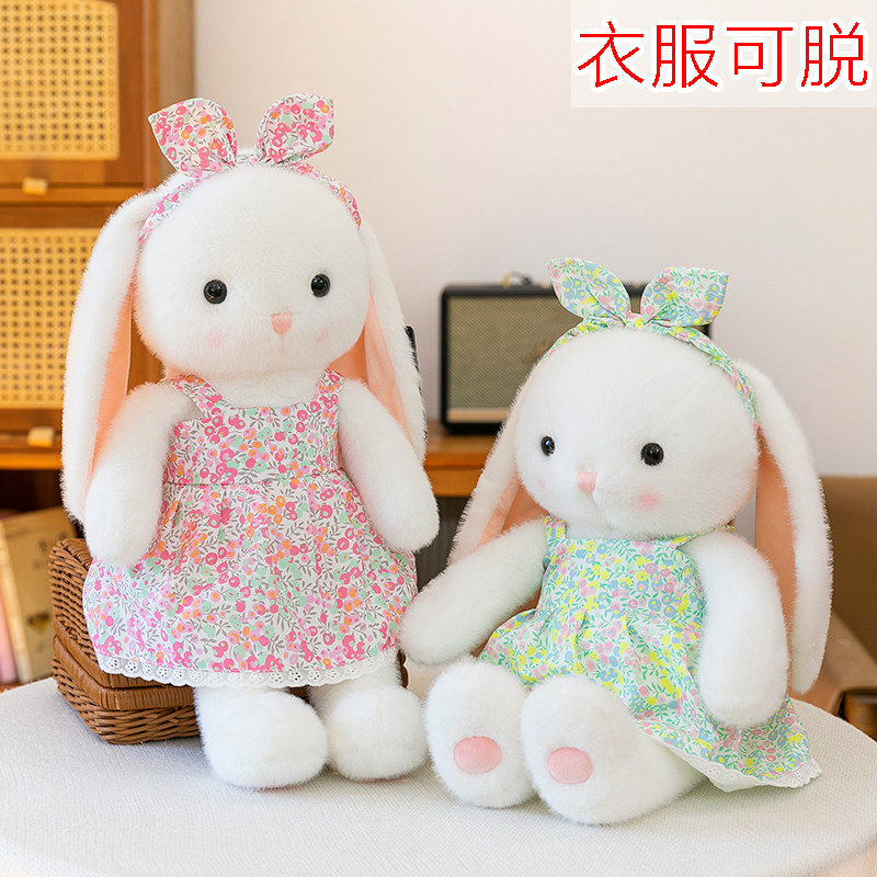 兔子毛绒玩具小白兔公仔女孩睡觉抱枕安抚布娃娃生日礼物送女友