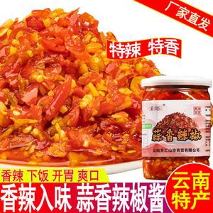 云南特产七彩南诏蒜香辣椒酱剁椒鱼头酱小米辣川味朝天椒调料包邮