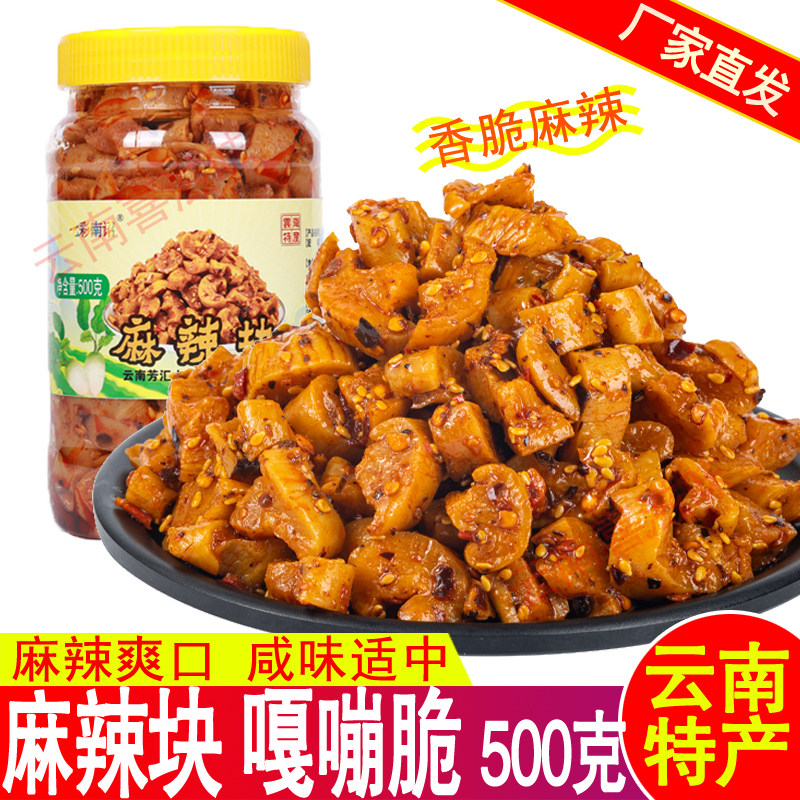 芳汇麻辣萝卜丁瓶装云南下饭菜
