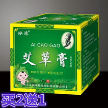 艾草膏宝宝护理软膏乳膏湿痒特护膏护肤霜肤乐霜屁屁乐