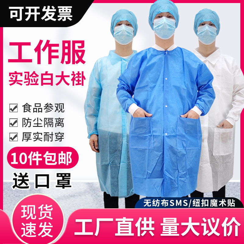 一次性工作服无纺布实验服白大褂实验服出口品质防尘服餐饮参观服_虎窝淘
