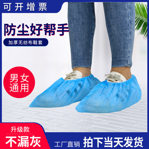 嵩帆鞋套量大优惠现货直发可开票