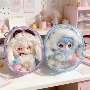 兔闪闪3代娃包10cm保护套13cm娃娃袋圆形田栩宁同款晒娃包遛娃包