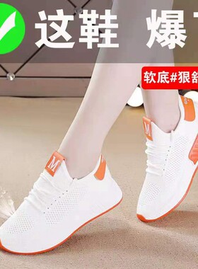 网面小白鞋女老爹波鞋韩版软底