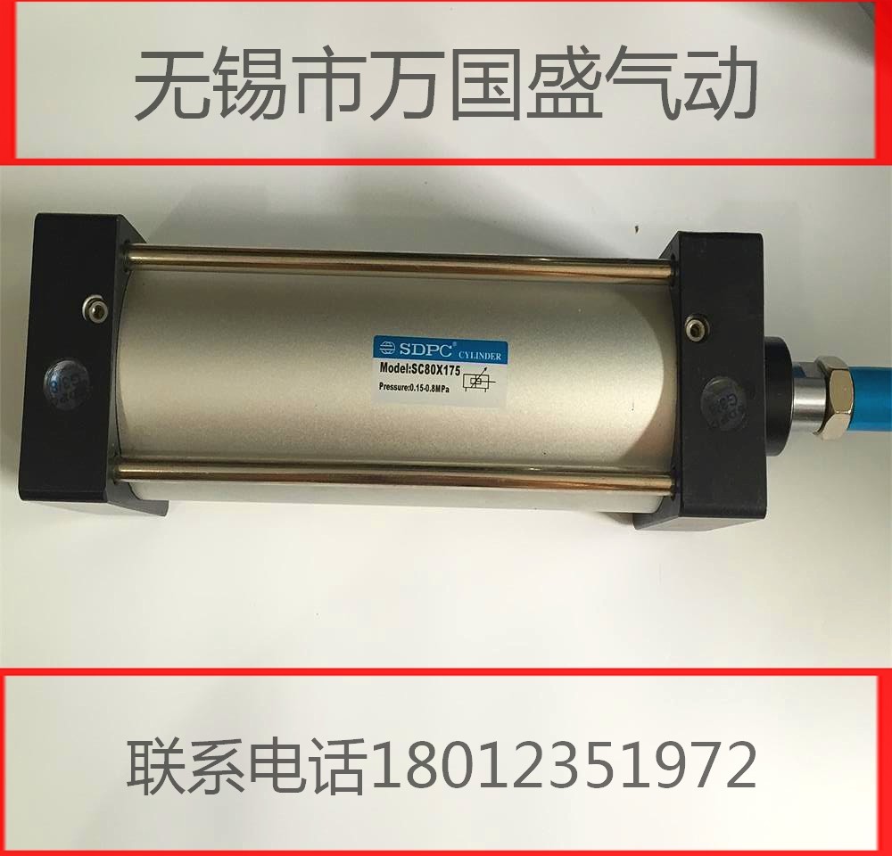 正品sdpc盛达标准气缸可调行程sc80*50/75/100/150/200/175/300