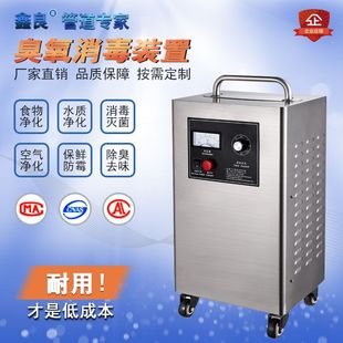 臭氧消毒杀菌装 家用车间杀菌除臭去味食用菌接种机 置 臭氧发生器