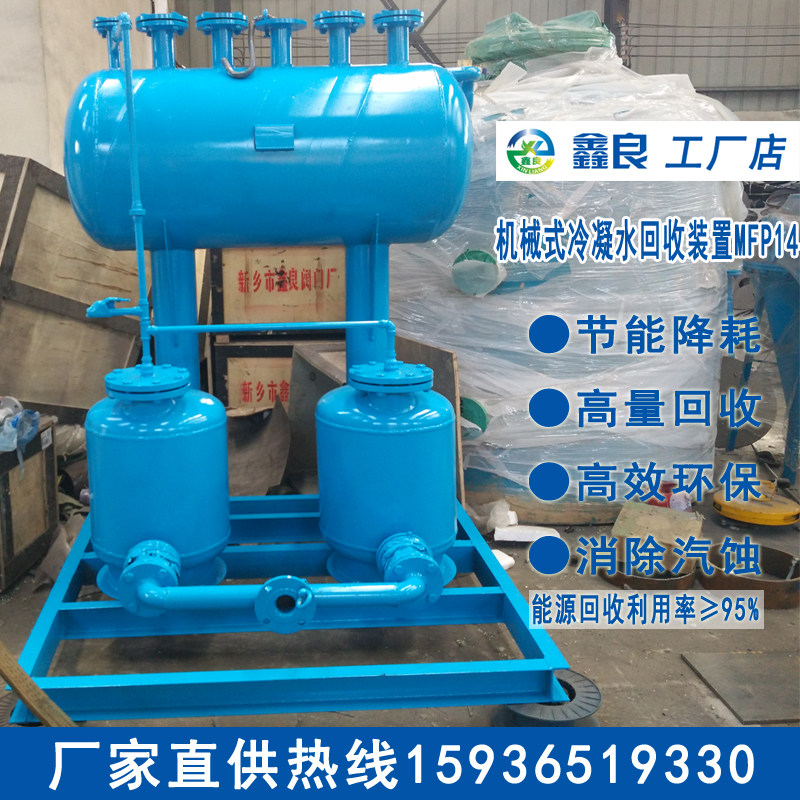 冷凝水回收装置 凝结水回收泵 自动疏水加压器