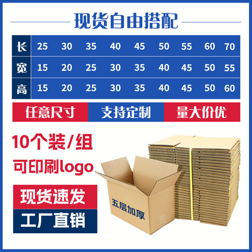 包装快递纸箱淘宝打包邮政物流箱加厚加硬纸盒定制通用正方形箱子