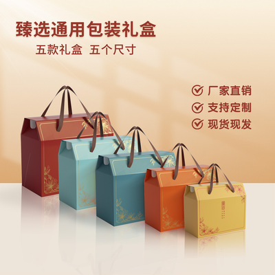 春节年货礼品盒通用现货空盒