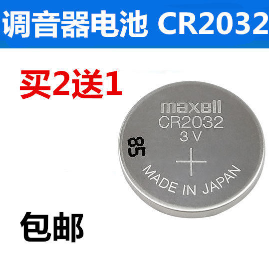 古琴琵琶调音器电池 尤克里里贝塔吉它大小提琴校音器电子 CR20