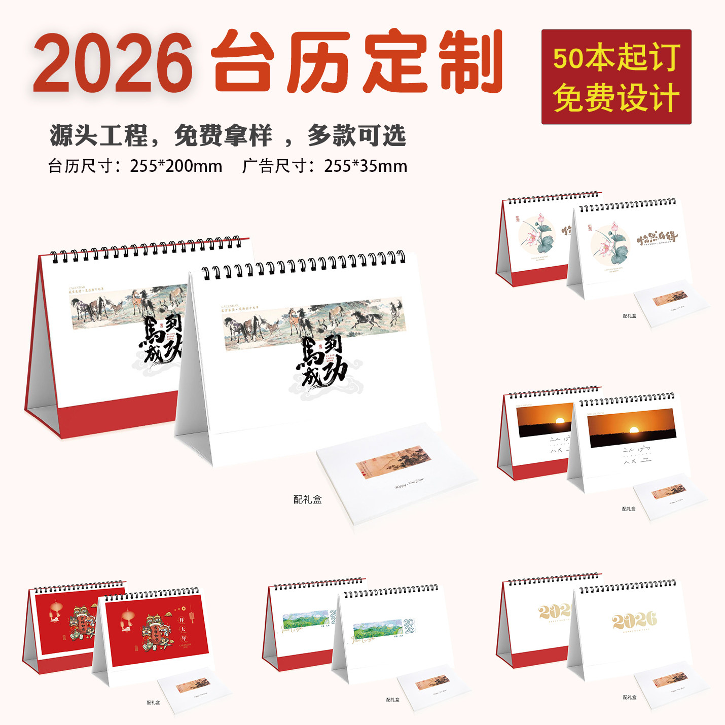 2026马年台历定制广告烫金高颜值月历订制办公商务记事本台历订做