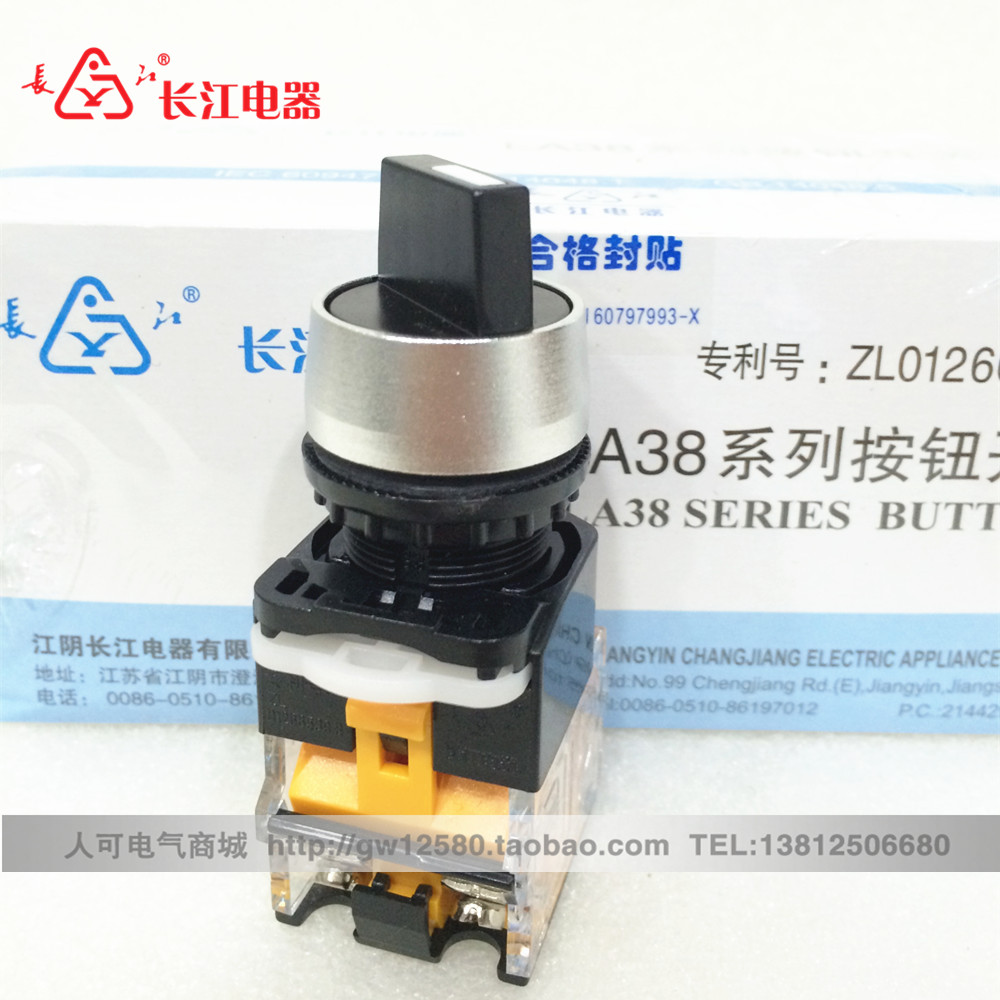 江阴长江电器二档三档位短手柄旋钮LA38-11X2/209B 20X3/209B