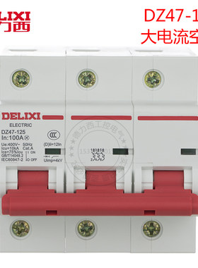 正品德力西断路器125A100A80A4P