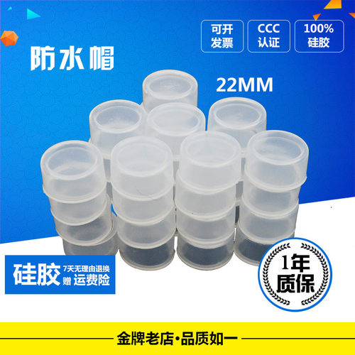 22MM 16MM 30MM 按钮开关防水帽防尘罩硅胶LAY37/LA38/LA39保护套