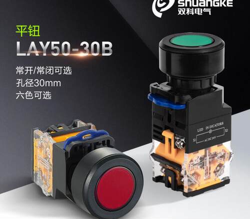 30孔径按钮 LAY50-30B-11D 一开一闭自复位 LAY50-22 ui660V 10A