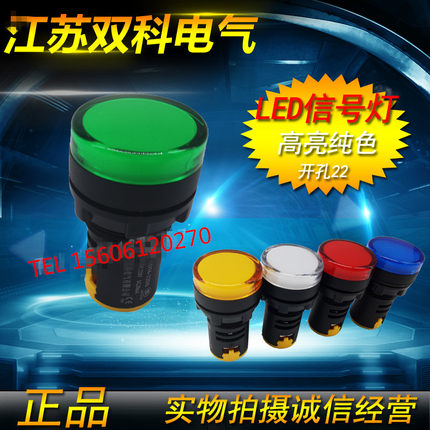 江苏双科指示灯AD56-22DS超短电源信号灯LED红绿黄蓝白满200包邮