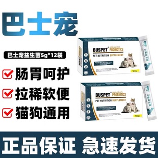 湃福斯嗜酸乳杆菌高能活化益生菌猫咪宠物犬猫咪狗狗