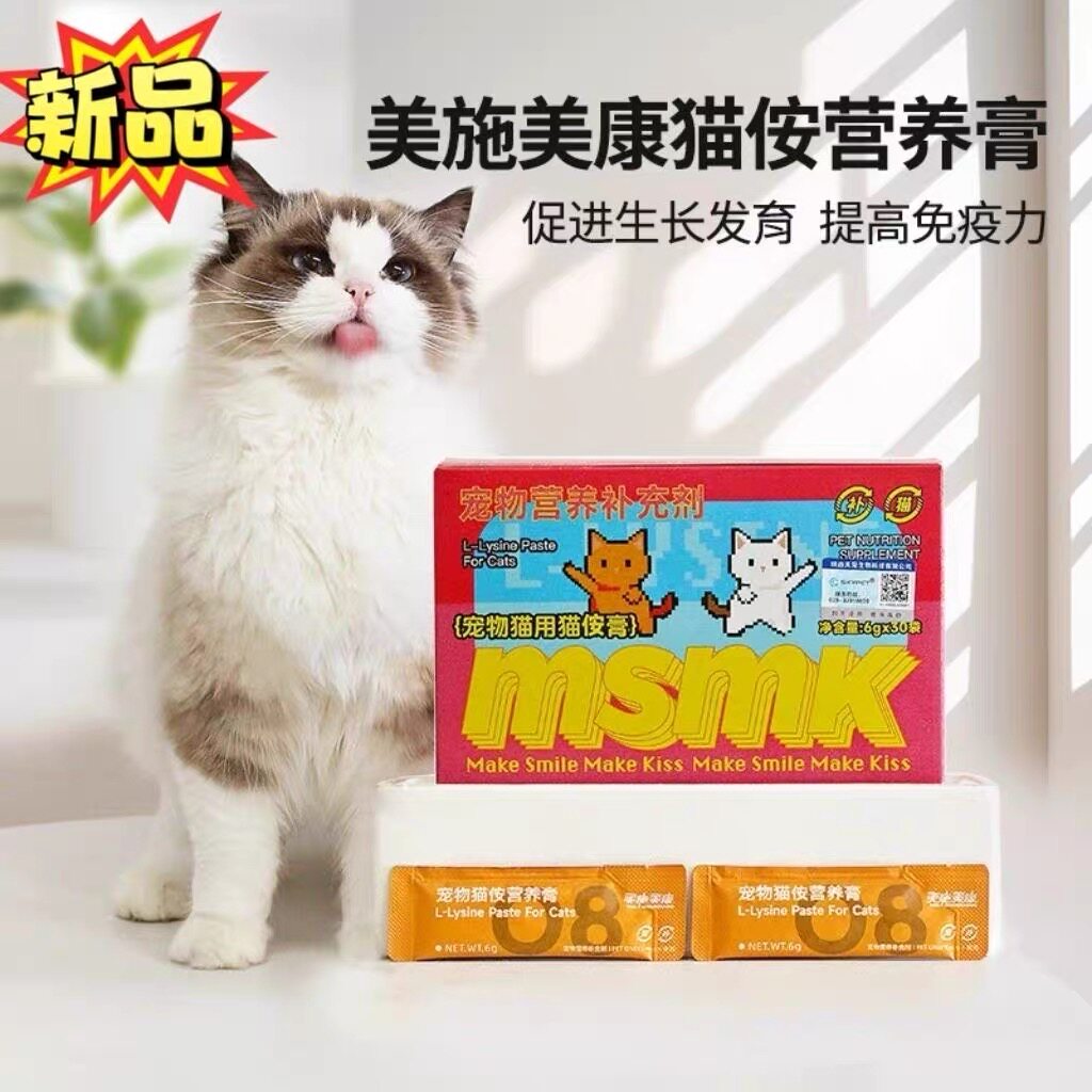 美施美康宠物营养膏全效膏营养补充猫咪专用正品