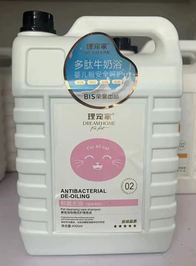 BIS理宠家赛级4升装宠物狗狗沐浴露液红棕白毛泰迪比熊萨摩猫咪
