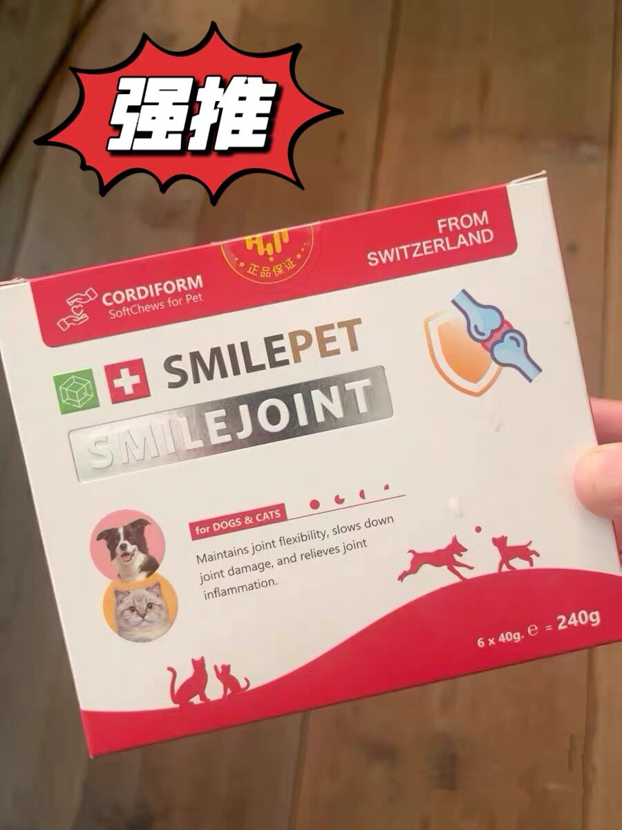 赛乐宠源自瑞士关节宝鲨鱼软骨素狗狗猫宠物保护关节专用240g正品
