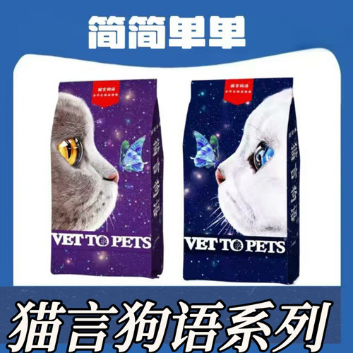 简简单单猫粮猫言狗语风干猫粮双拼无谷全价20斤猫粮鲜肉营养通用