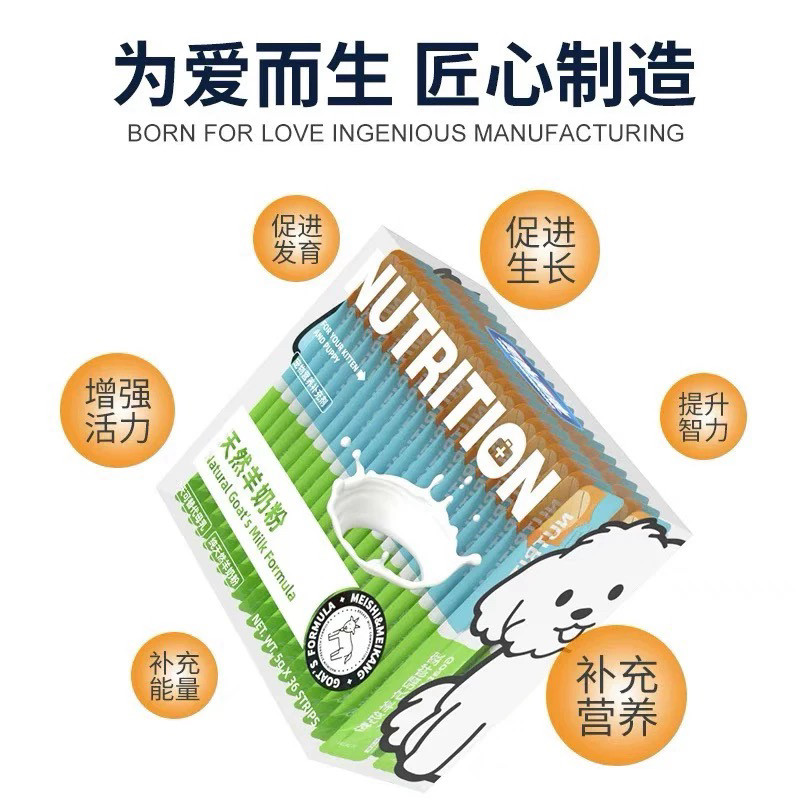 美施美康天然羊奶粉小猫小狗专用羊奶粉幼猫幼犬奶粉可代替母乳