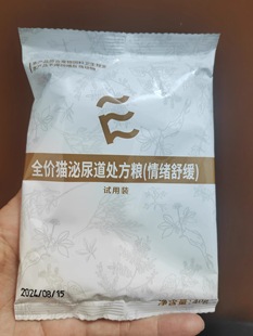 正品爱迪森处方粮猫泌尿道肝脏肾脏情绪低敏皮肤试用装40g