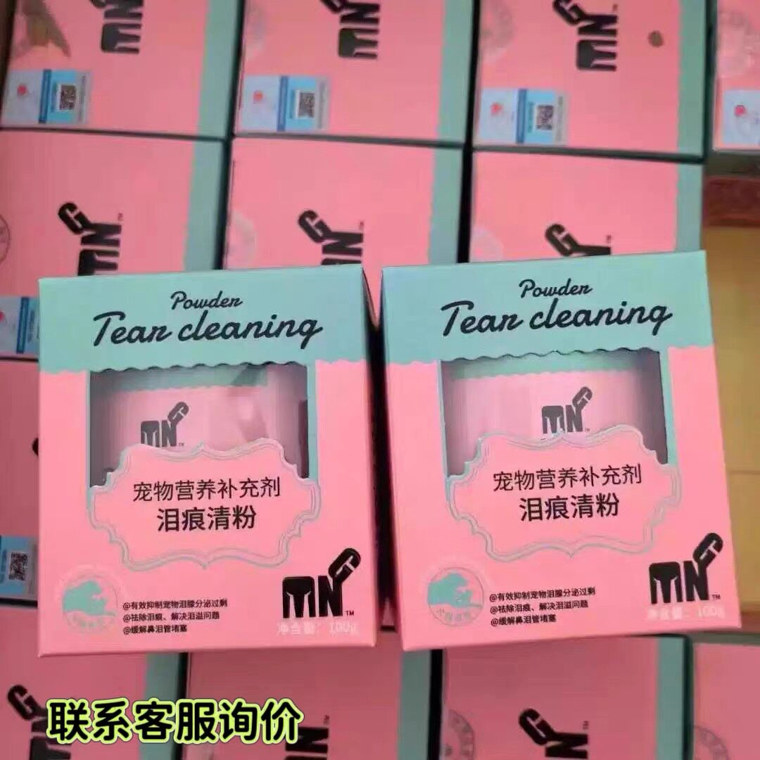 粤朗小宠泪痕清粉猫狗去泪痕泰迪比熊修复泪痕疏通泪痕清